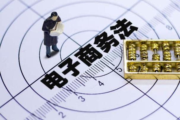 《電子商務法》正式實施 智慧零售助力行業良性發展
